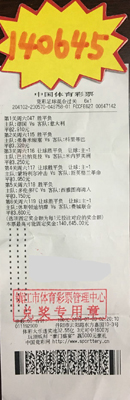 1467699249920809.jpg “6串1”投注竞彩足球 镇江彩民喜获奖金14万多照片.jpg