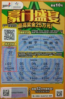 1468286831367830.jpg 指尖上的“豪门盛宴”,南京彩民喜收体彩万元奖金过足“球瘾”.jpg