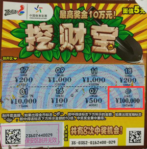 1468376200766255.jpg 散步也能“挖财宝”?南京彩民教您10万大奖如何轻松入袋!.jpg