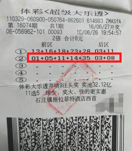 如皋彩民喜中大乐透三等奖2注，斩获奖金万余元.jpg