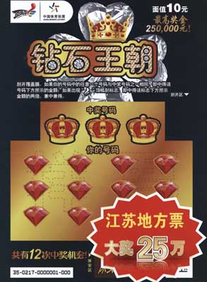 1469085935169021.jpg 江苏省五环彩票博物馆举办“体彩宣传品主题展”2.jpg