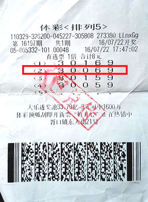 细致推算 苏州彩民中得“排列5”10万元大奖.jpg