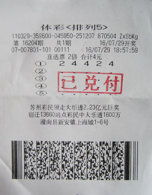 连云港退伍老军人八一建军节领取体彩排列5大奖20万元.jpg
