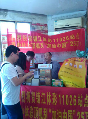 1470879914642092.jpg 2、体彩顶呱刮“加油中国”送头奖 镇江彩民喜中25万元照片.jpg