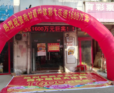 1470983701393631.jpg 宿迁沭阳彩民一年来三中大乐透千万大奖3(13660).jpg