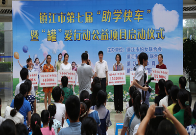 1471942244476629.jpg 2、镇江市体育局及直属单位市体彩中心爱心助力“镇江市第七届‘助学快车’暨‘罐’爱行动公益项目照片.jpg