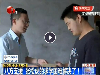 1472107607553259.jpg 南通体彩爱心助学一直在行动.jpg