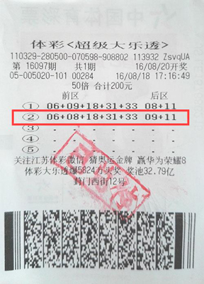 1472111349484313.jpg 祸兮福所倚 苏州彩民喜中大乐透36.5万元.jpg