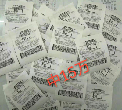 1473818663222796.jpg 国足优异表现给海安彩民带来丰厚的奖金.jpg