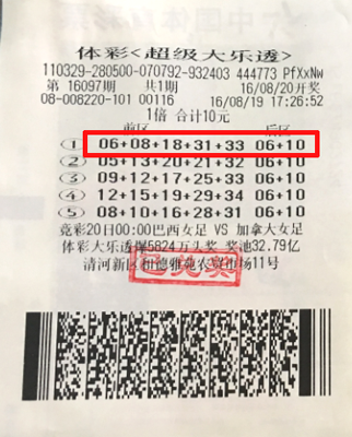 1474856428704766.png 选定后区来投注 淮安彩民体彩大乐透喜中十八万余元.png