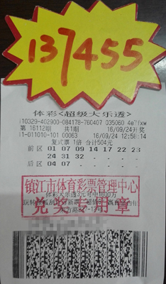 1475026881748679.jpg 自主选号投注体彩大乐透 镇江彩民喜中奖金13万多照片.jpg