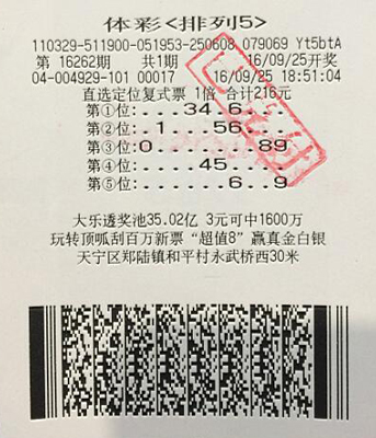 直选定位复式投注排3排5 常州彩民收获105200元-5.jpg