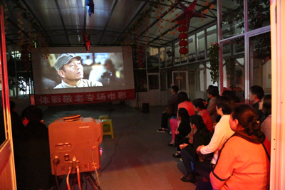 1476085427476505.jpg 敬老专场电影1.jpg