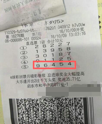 启东彩民喜中排列5十万元大奖.jpg