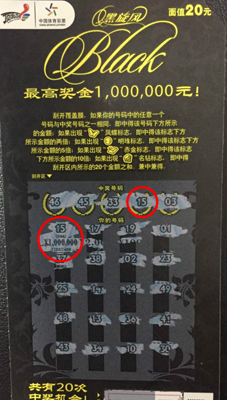 1476751612726693.jpg “黑旋风”100万大2.jpg
