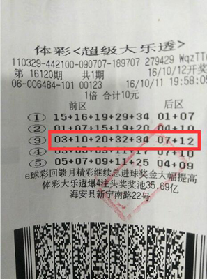 1476928441371798.jpg 南通海安彩民喜中大乐透二等奖.jpg