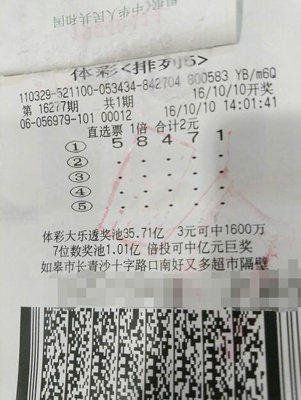 彩民随机选号，喜中“排列5”10万元.jpg