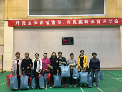 1477013585660812.jpg 1、镇江丹徒体彩组织销售员、彩民开展趣味运动会照片.jpg