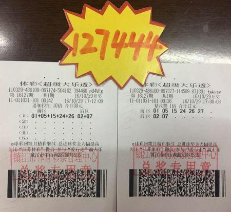 1478485969552331.jpg 体彩大乐透惠民大放送活动火热来袭! 镇江彩民喜获奖金12万多照片.jpg