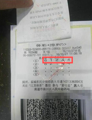 南通彩民喜中排列5十万元大奖.jpg