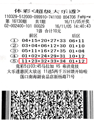 1479344920551469.jpg 体彩大乐透16130期无锡711万彩票.jpg