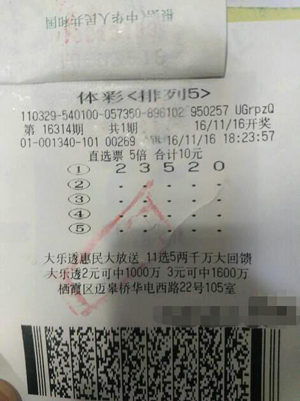 1479372779267468.jpg 出差归来才知中奖,南通彩民喜中“排列5”50万元.jpg