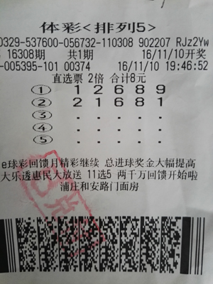 1480492532625167.jpg 中“排列5”20万 苏州彩民淡定领奖.jpg