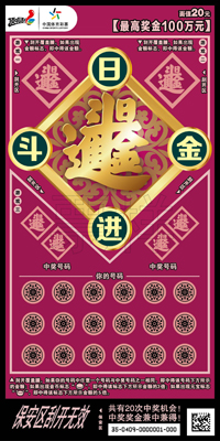 1481677221273814.jpg 日进斗金1.jpg