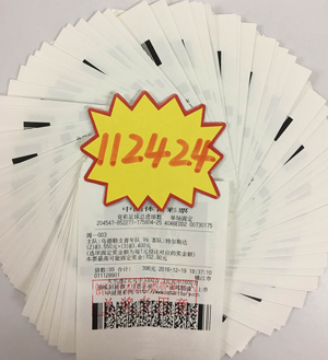 做好竞彩单场投注攻略 镇江彩民收获11万余元照片.jpg