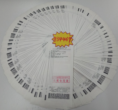 1482307839472562.jpg 镇江竞彩高手玩转2串1 两天狂揽竞彩奖金93万余元照片.jpg