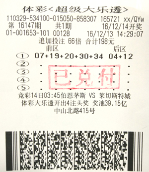 1482999759234827.jpg 南京彩民笑揽体彩大乐透15.8万,机选中奖惹人羡!.jpg