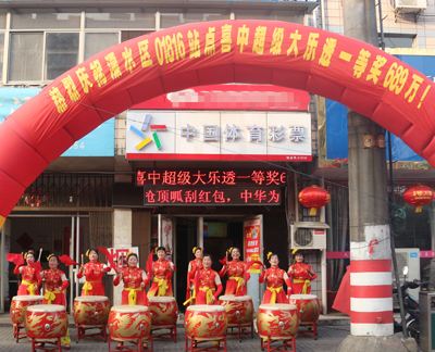 1483498372482683.jpg 南京体彩喜收体彩大乐透头奖689万1.jpg