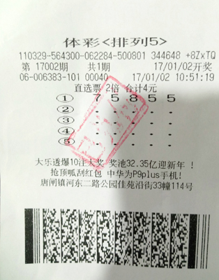 南通好心态彩民如愿抱得“排列5” 20万大奖归.jpg