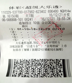 南通如皋新手彩民喜中大乐透二等奖48万元2.jpg