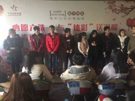1484703624754452.jpeg 苏州市体彩中心开展“暖冬行动”系列关爱活动2.jpeg