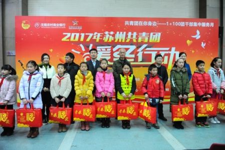 1484703652946051.jpeg 苏州市体彩中心开展“暖冬行动”系列关爱活动4.jpeg