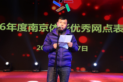 1484787606188985.jpg 优秀网点代表发言.jpg