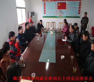 1484876852159183.jpg 3、镇江市体育局戚亚新局长主持走访座谈.jpg