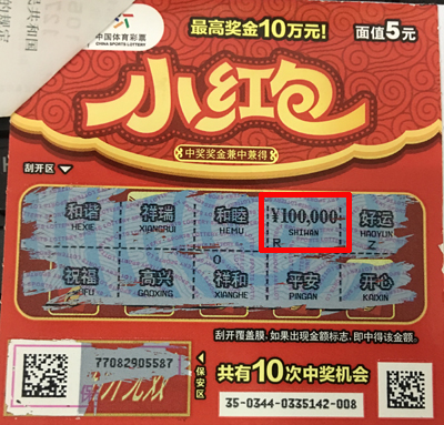 1485135004281801.jpg 盐城彩民幸运获得“顶呱刮”十万元大奖.jpg