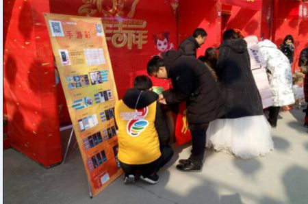 1485394813677313.jpg 连云港春节聚焦——体彩顶呱刮大卖场.jpg