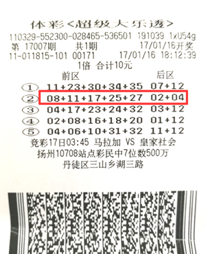 大乐透17007期扬州1000万.jpg