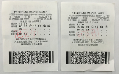 1486954043463111.jpg 鸡年大吉迎大奖 宿迁泗洪彩民喜中大乐透39万余元.jpg