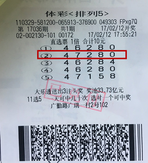 无锡彩民10元中得“排列5”10万大奖.jpg