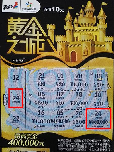 1487667294213206.jpg “黄金之城”顶呱呱 苏州彩民中40万大奖.jpg