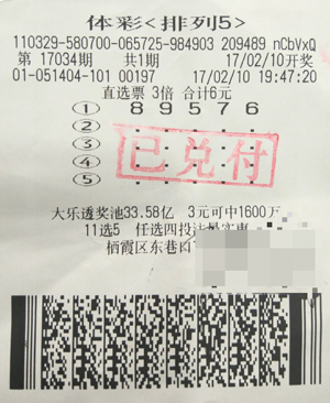 南京彩民搭购彩“末班车”，精准选号获体彩“排列5”30万大奖！.jpg