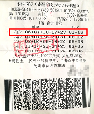 1487917539307776.jpg 10085大乐透二等奖.jpg