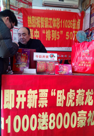 2、 体彩“排列5”显大能量 镇江彩民揽50万大奖照片.jpg