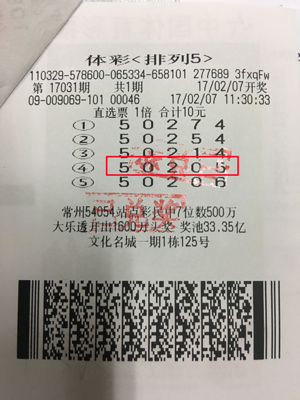 “技术型”彩民精准投注中得“排列5”大奖10万.jpg