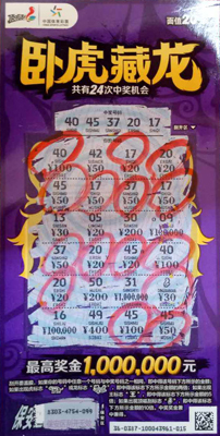 1488246902684677.jpg 05221网点 1000元中奖票.jpg