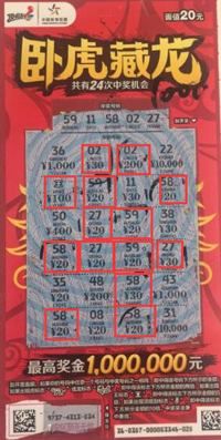 1488438381800122.jpg 如皋彩民喜中“卧虎藏龙”千元奖金及8000元礼品2.jpg